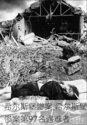 希尔斯堡惨案,希尔斯堡惨案第97名遇难者