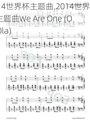 2014世界杯主题曲,2014世界杯主题曲We Are One (Ole Ola)